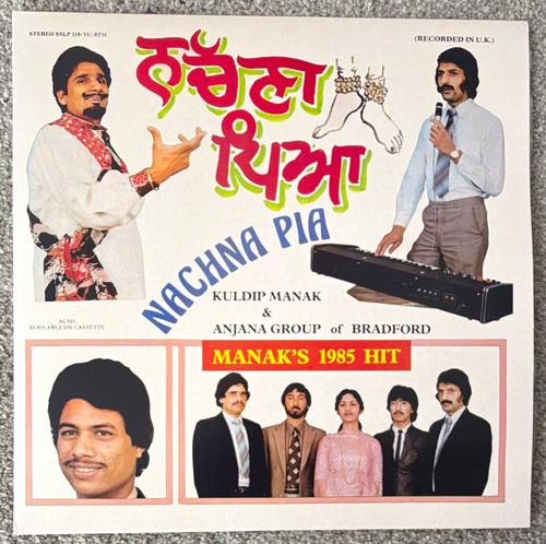Punjabi vinyl record - , kuldip