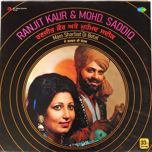 Punjabi new vinyl main - punjabi, lp