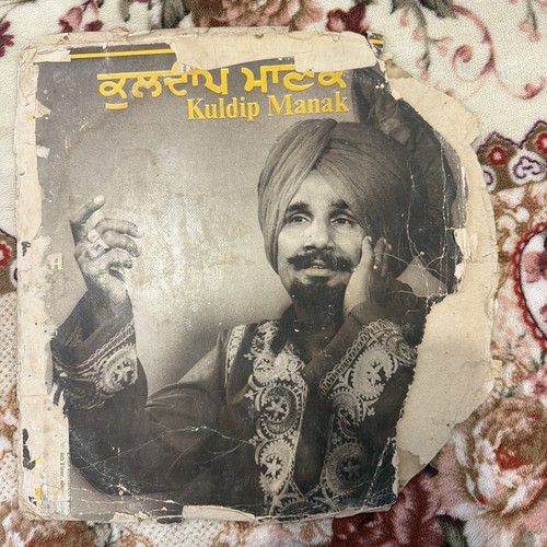 Punjabi vinyl record kuldip - punjabi,