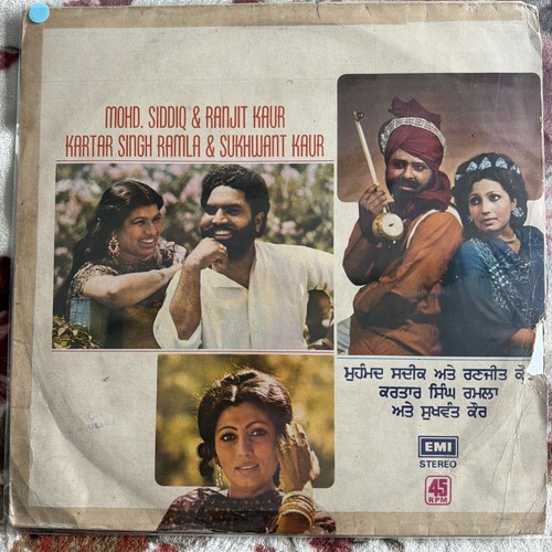 Punjabi vinyl record kartar - record,