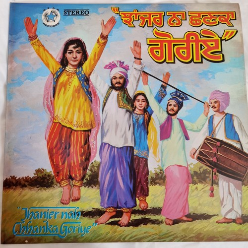 Janjer nah chhanka - janjer,