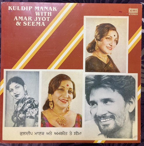 Punjabi record cover only - lp,