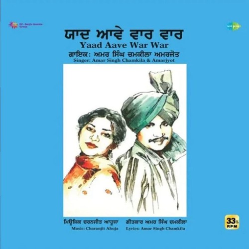 Record punjabi amar - lp,