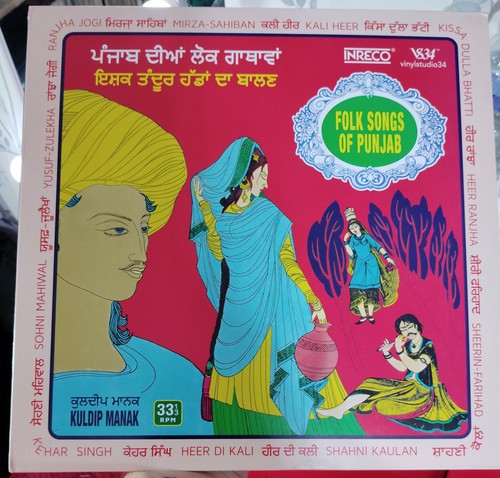 Punjabi record kuldeep - lp,