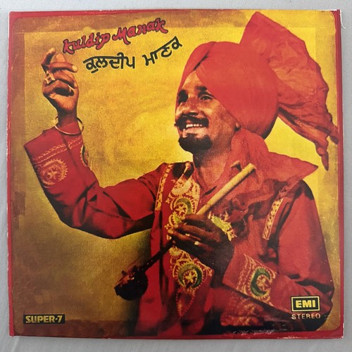 Punjabi vinyl record kuldip - punjabi, ep