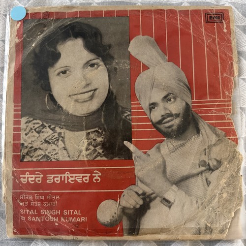 Punjabi vinyl record rare - punjabi,