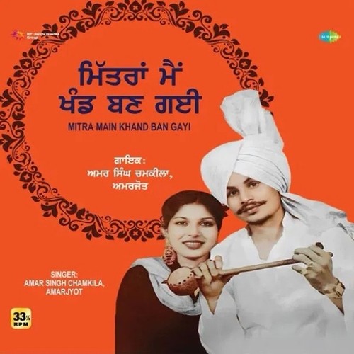 Punjabi vinyl record new - punjabi,