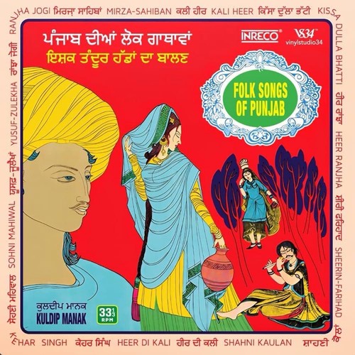Record punjabi kuldip - punjabi, by