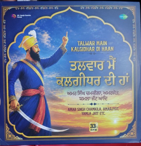 Punjabi record - lp,