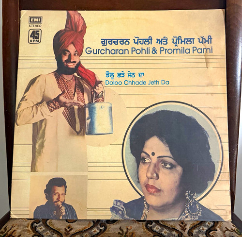 Punjabi vinyl record - punjabi,