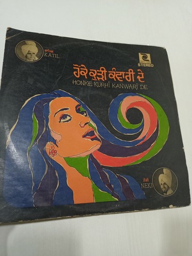 Honke kurhi kanwari katil - kurhi,