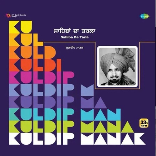 Record punjabi kuldip - lp, by