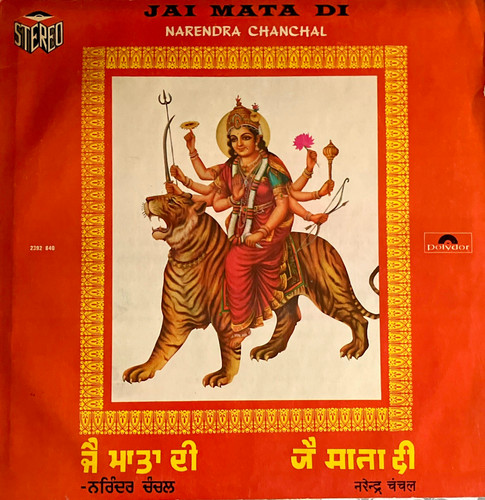 Polydor narendra - polydor,