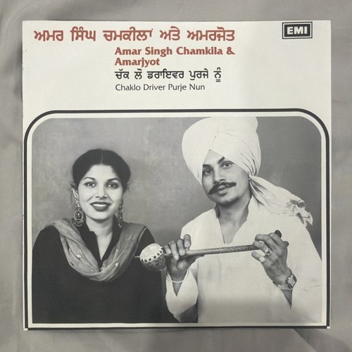 Punjabi vinyl record - vinyl, ep