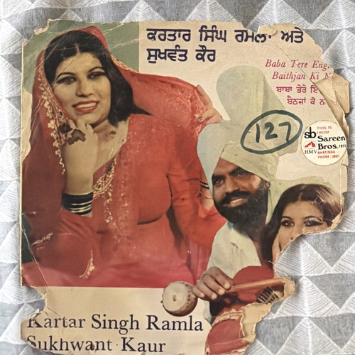 Punjabi vinyl record - record, kartar