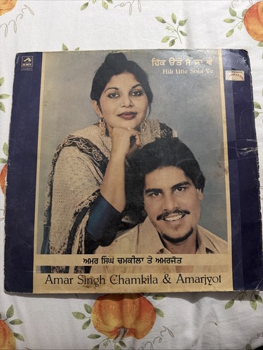 Hik utte sounja - hik, punjabi