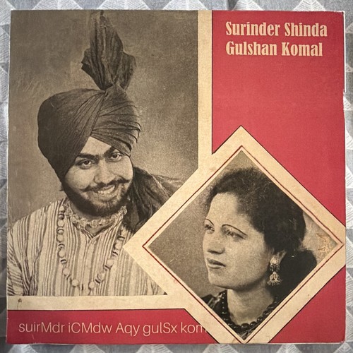 Punjabi vinyl record surinder - vinyl,