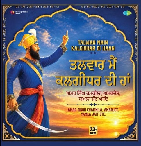 Punjabi vinyl amar - punjabi, lp