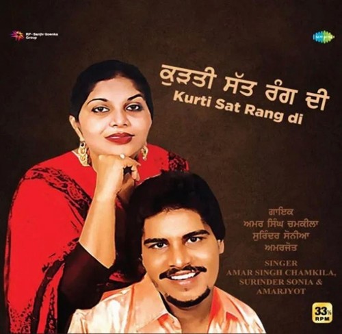 Record punjabi amar - lp,
