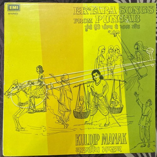 Punjabi record cover - punjabi, lp