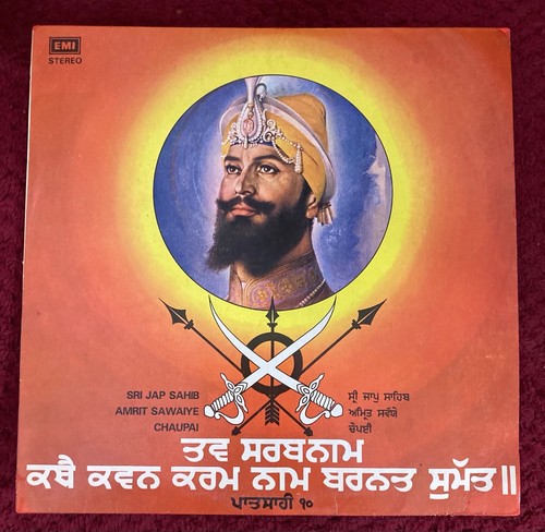 Record punjabi - record,