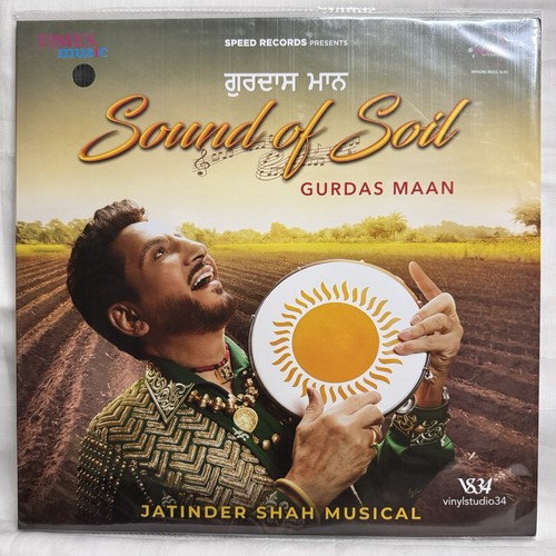 Gurdas maan sound soil - gurdas,