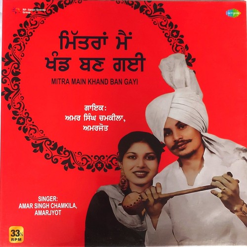 Punjabi new vinyl - new, lp
